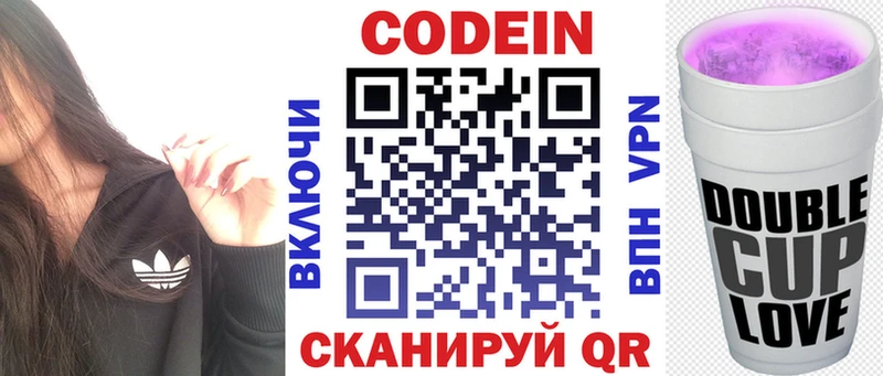 закладки Обоянь Кодеин Purple Drank